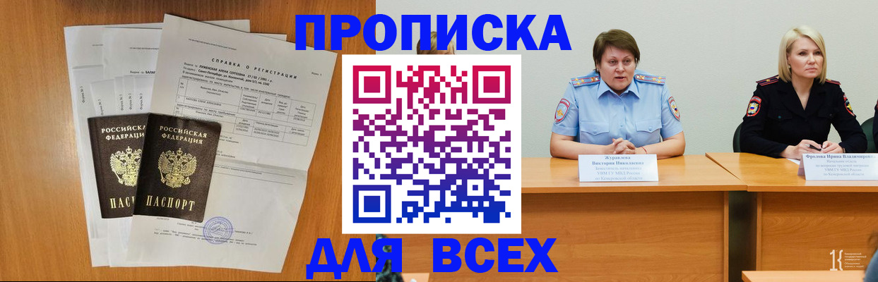 временная регистрация собственник в Новгородской области