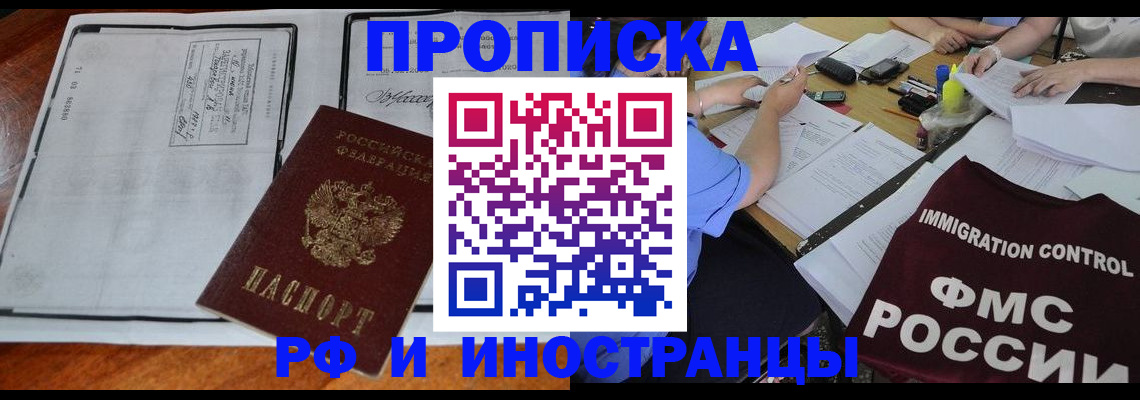 регистрация для школы в Новгородской области