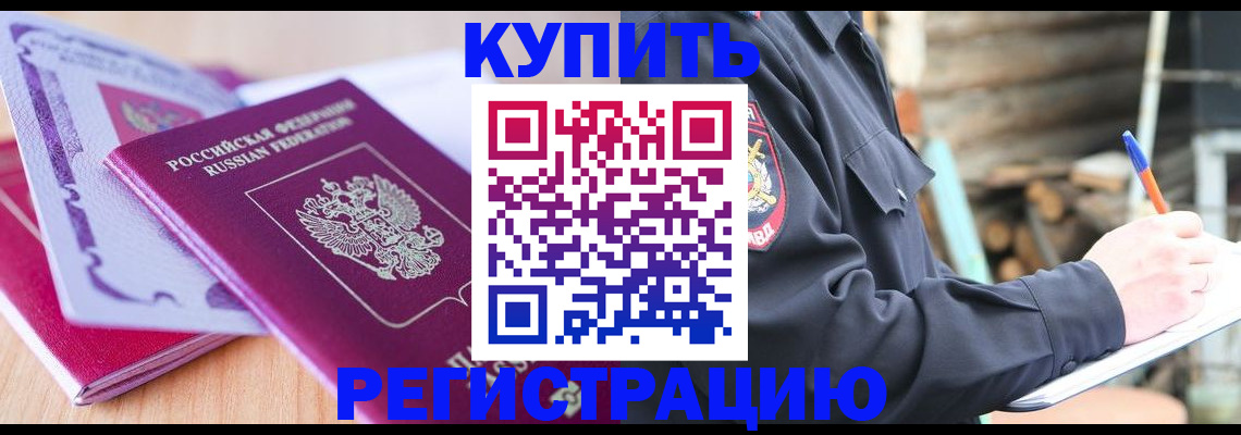 пропишу в квартире в Новгородской области