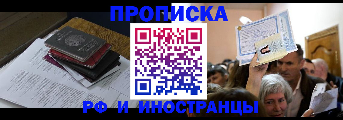 регистрация в Новгородской области