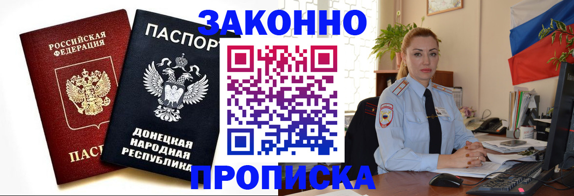 временная регистрация адрес в Новгородской области