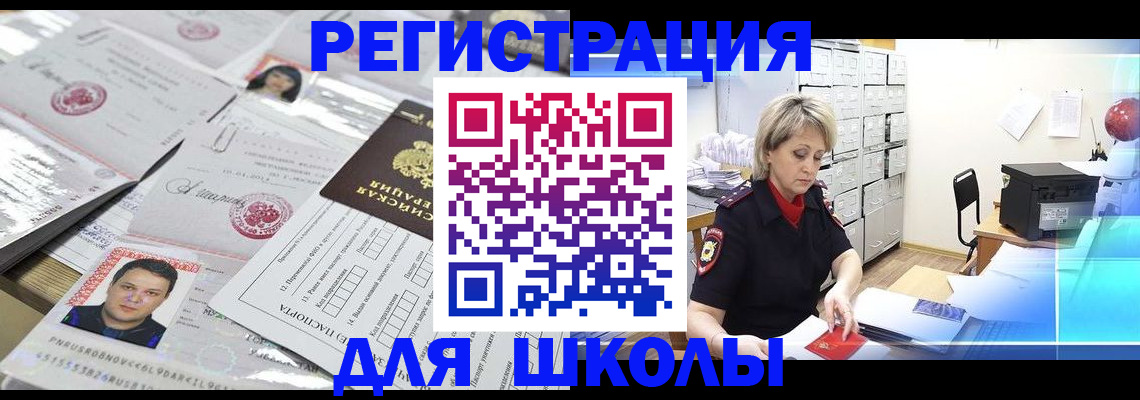 прописка паспорт в Новгородской области